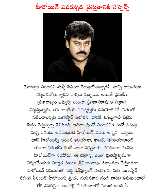 megastar chiranjeevi 150th film,producer ghanta srinivasarao,mega heroine,megastar chiranjeevi searching for heroine,mega movie,chiranjeevi movies,chiranjeevi filmography,prajarajyam party leader chiranjeevi  megastar chiranjeevi 150th film, producer ghanta srinivasarao, mega heroine, megastar chiranjeevi searching for heroine, mega movie, chiranjeevi movies, chiranjeevi filmography, prajarajyam party leader chiranjeevi